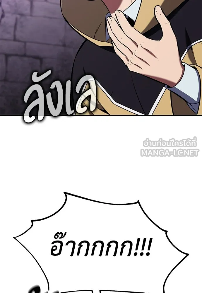 ไอ้เพลเยอร์นั่น ฉันฆ่ามันเอง ตอนที่ 95 รูปที่ 27
