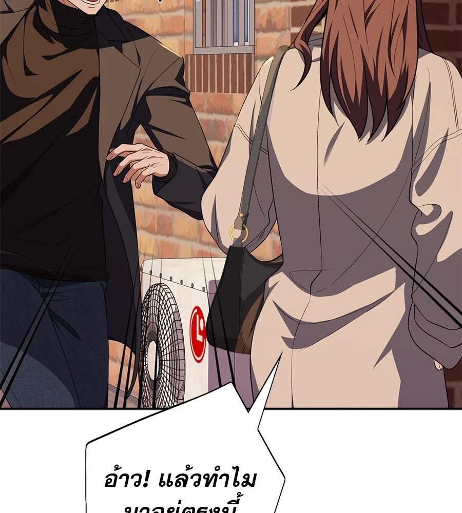 คอลเซ็นเตอร์เปลี่ยนชีวิต ตอนที่ 26 การหายตัวไป รูปที่ 29