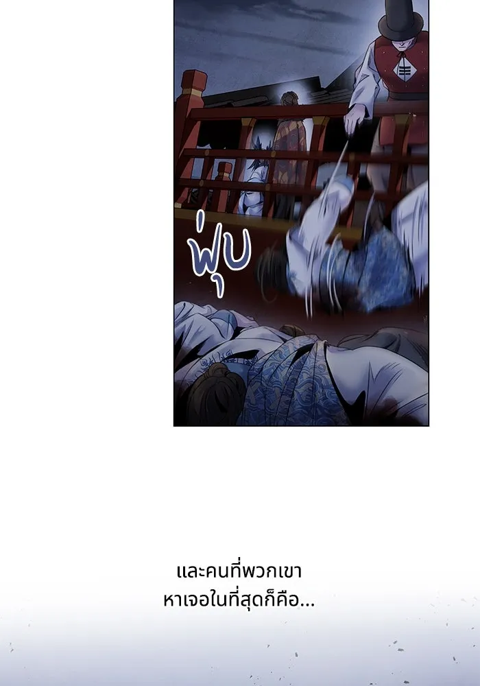 อาซา ตอนที่ 54 อาซา รูปที่ 32