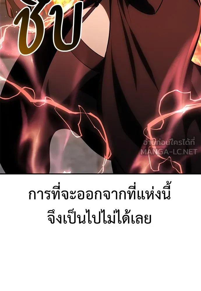 ไอ้เพลเยอร์นั่น ฉันฆ่ามันเอง ตอนที่ 67 รูปที่ 36