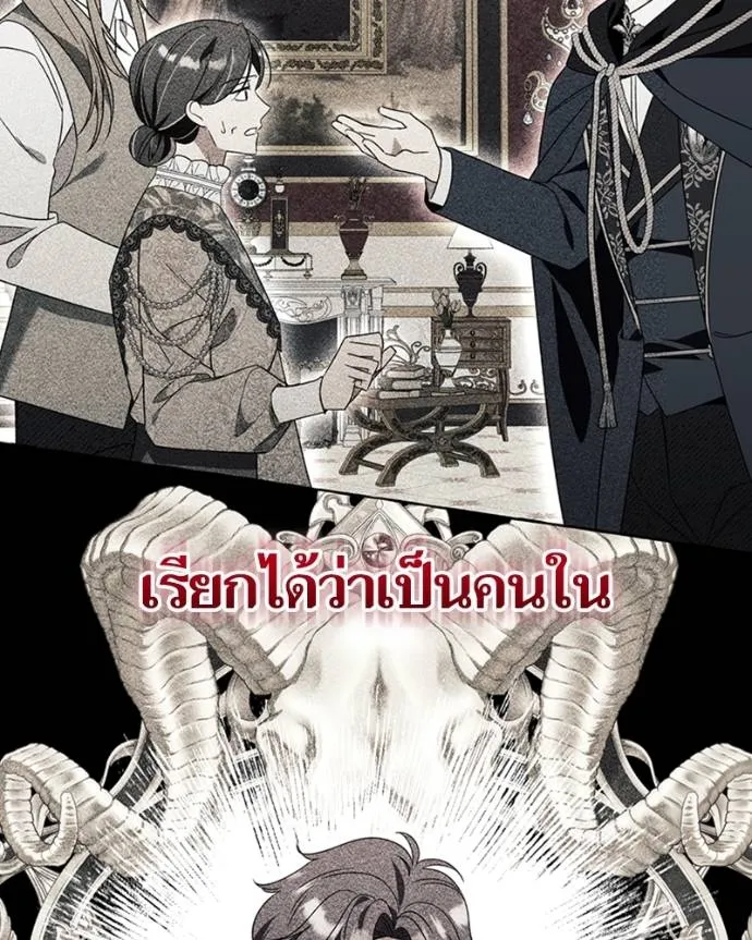 นึกว่าเป็นอิเซไคธรรม ตอนที่ 78 รูปที่ 23