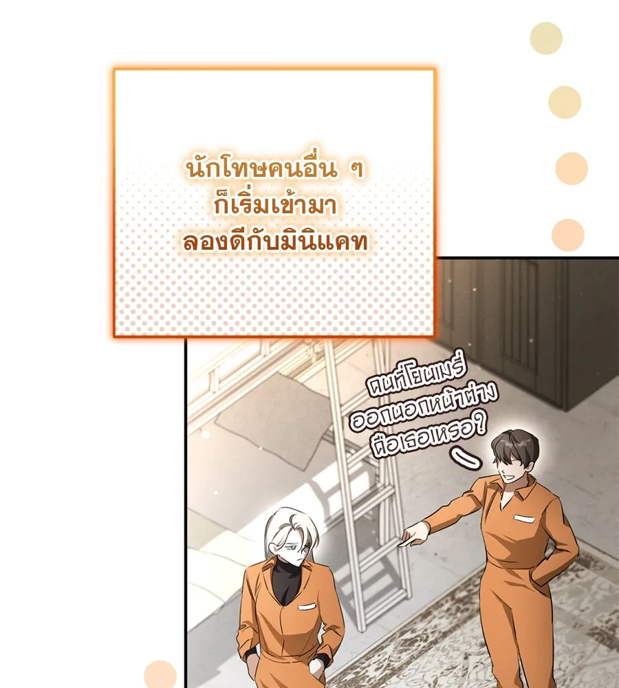 เรือนจำรัก ตอนที่ 4 รูปที่ 13