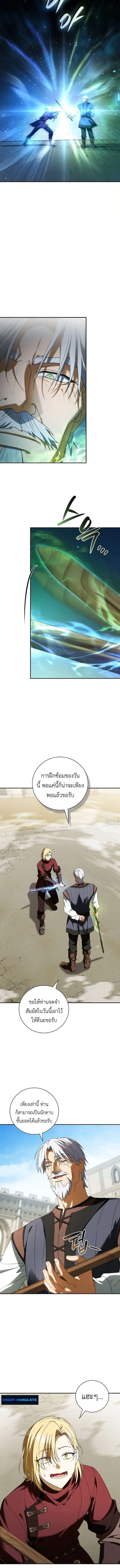 I Was Reincarnated as the Third Son of a Duke เก_ดใหม_ท_ด_นเป_นบ_ตรชายคนท_สามของท_านดย_คซะง_น ตอนที่ ตอนที่ 19 รูปที่ 6