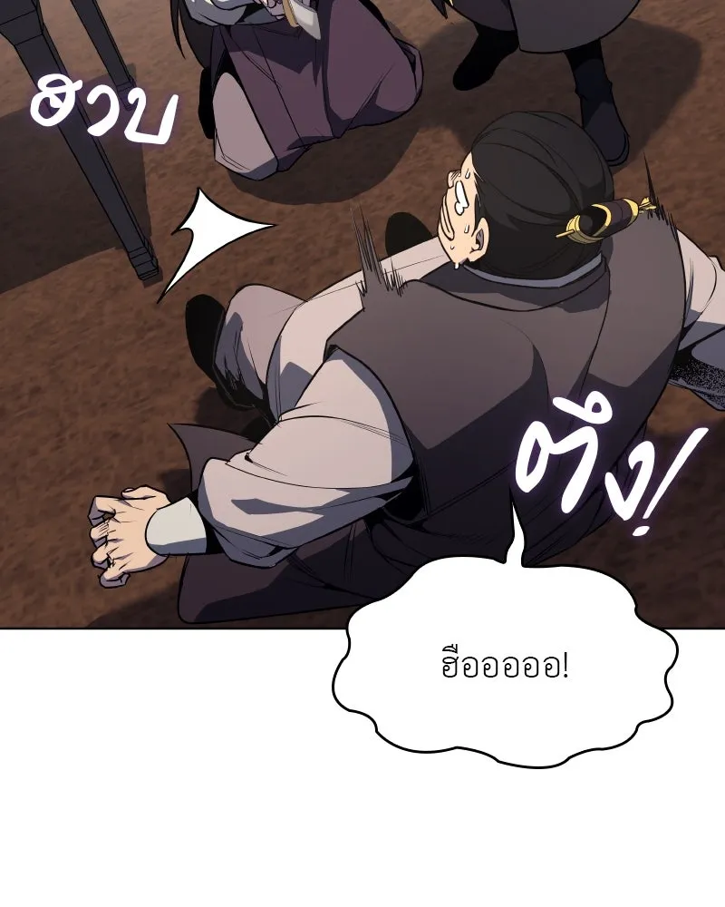 เกิดอีกทีเป็นว่าที่ประมุขลัทธิมาร ตอนที่ 99 รูปที่ 175