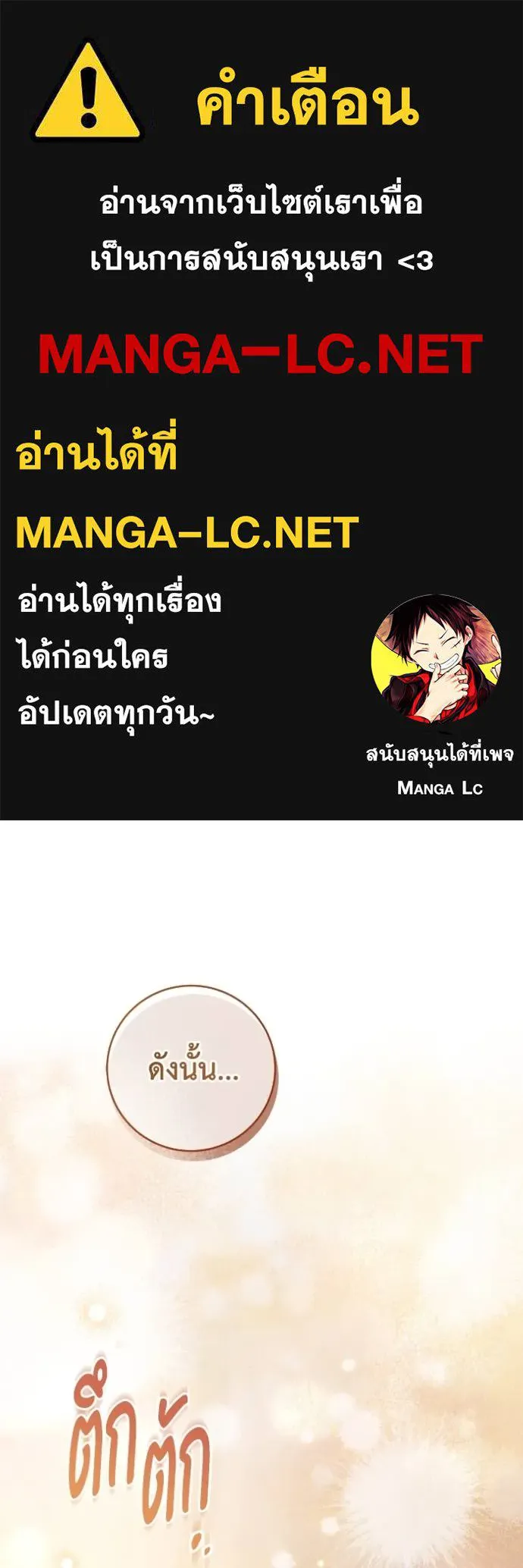 ยามหมาป่าทมิฬ ตอนที่ 36 รูปที่ 1