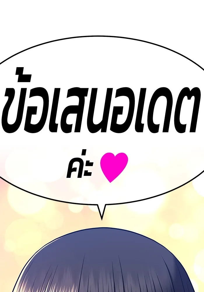 +99 ท่อนไม้พร้อมบวก ตอนที่ 45 รูปที่ 262