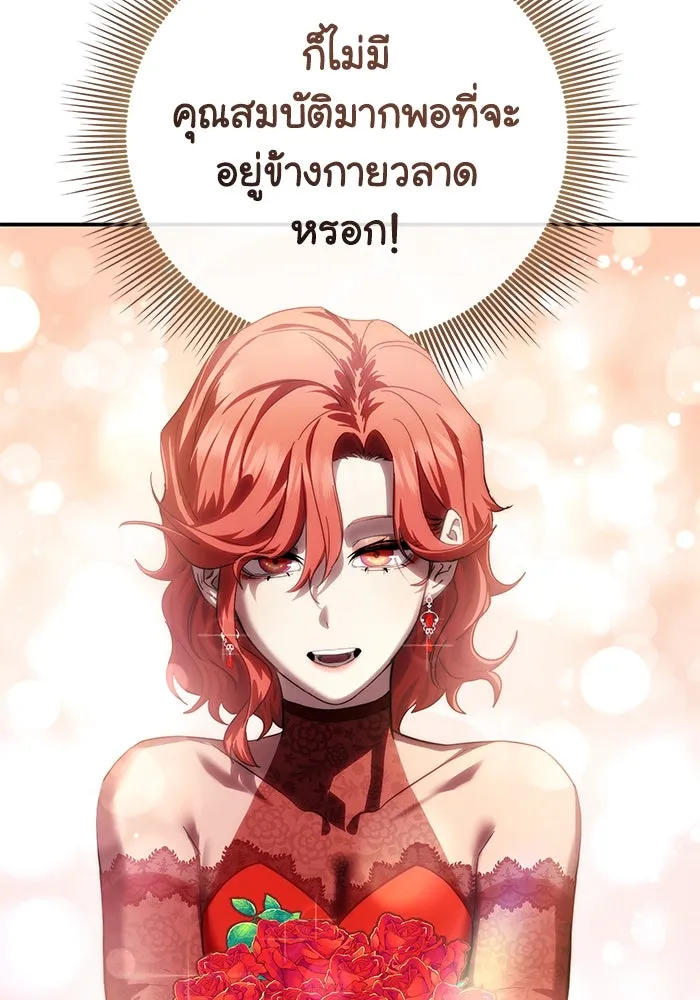 ยอดนักดาบผู้โอบอุ้มดารา ตอนที่ 65 รูปที่ 127