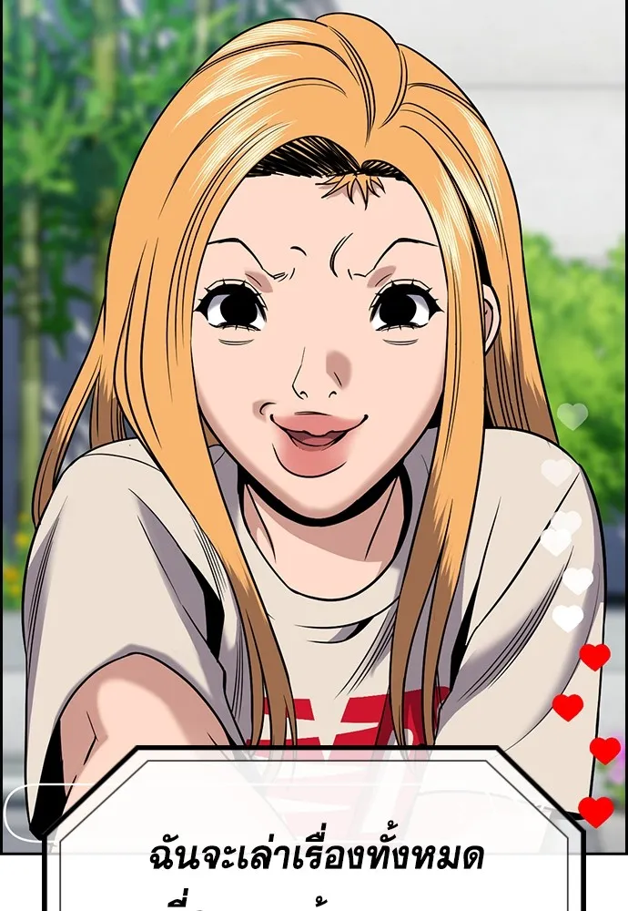 การศึกษาที่แท้จริง ตอนที่ 154 รูปที่ 82