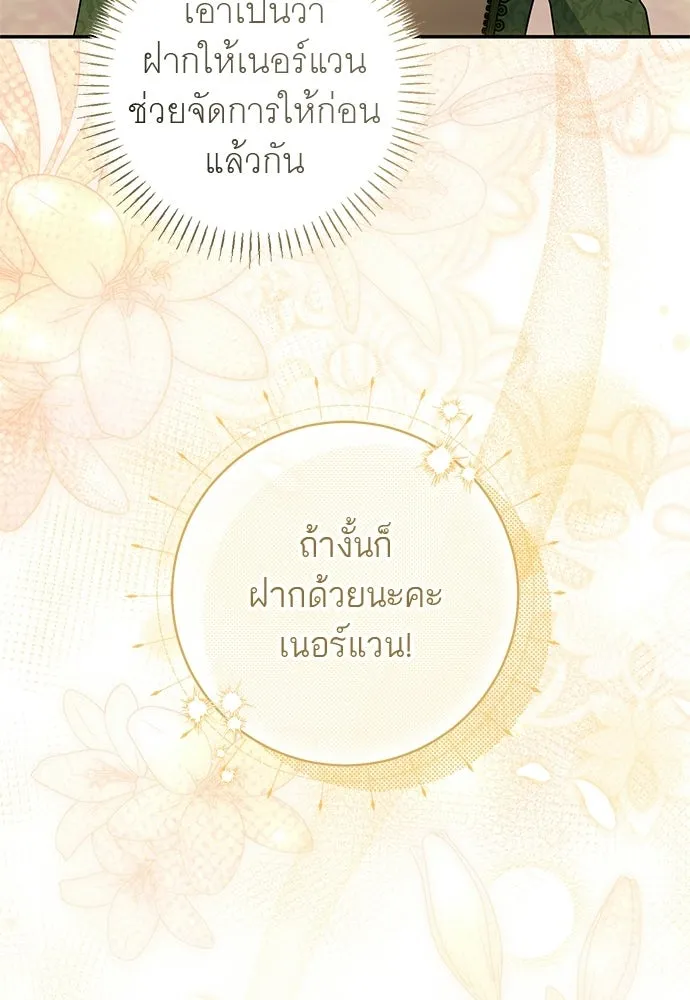 อยากได้ ก็เอาไป ตอนที่ 47 รูปที่ 71
