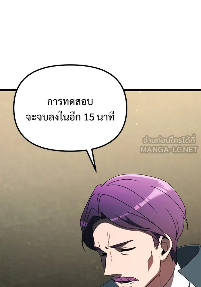 อัศวินดำล่าท้าเวลา ตอนที่ 53 รูปที่ 96