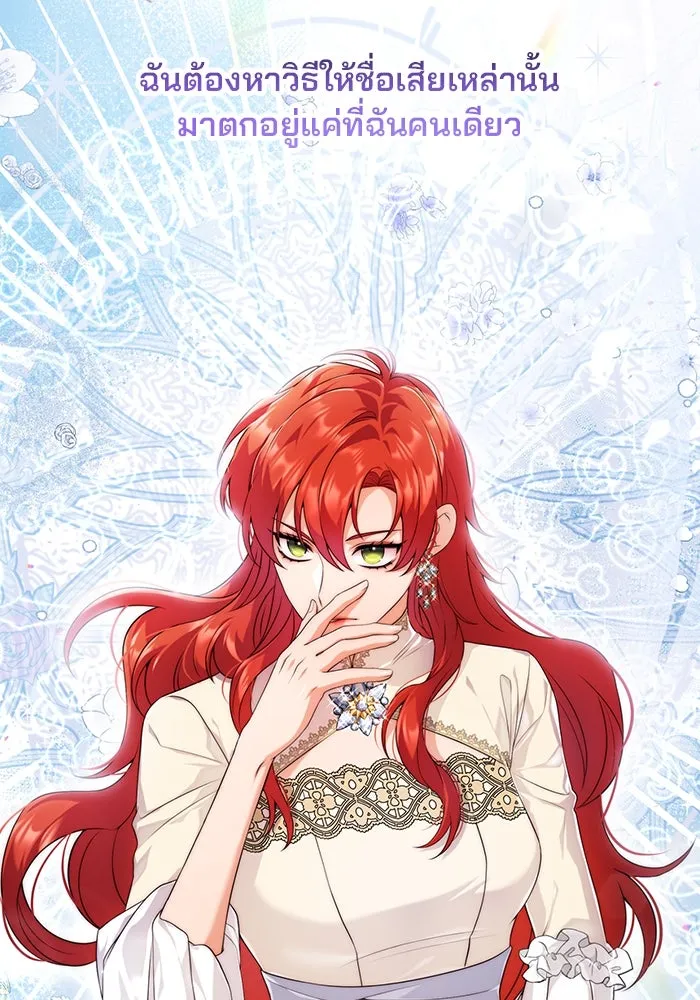 แผนหย่าสามีทรราช ตอนที่ 35 รูปที่ 85