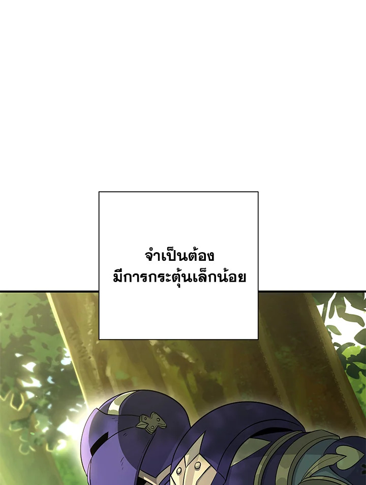 พลทหารโครงกระดูกผู้ม ตอนที่ 144 รูปที่ 31