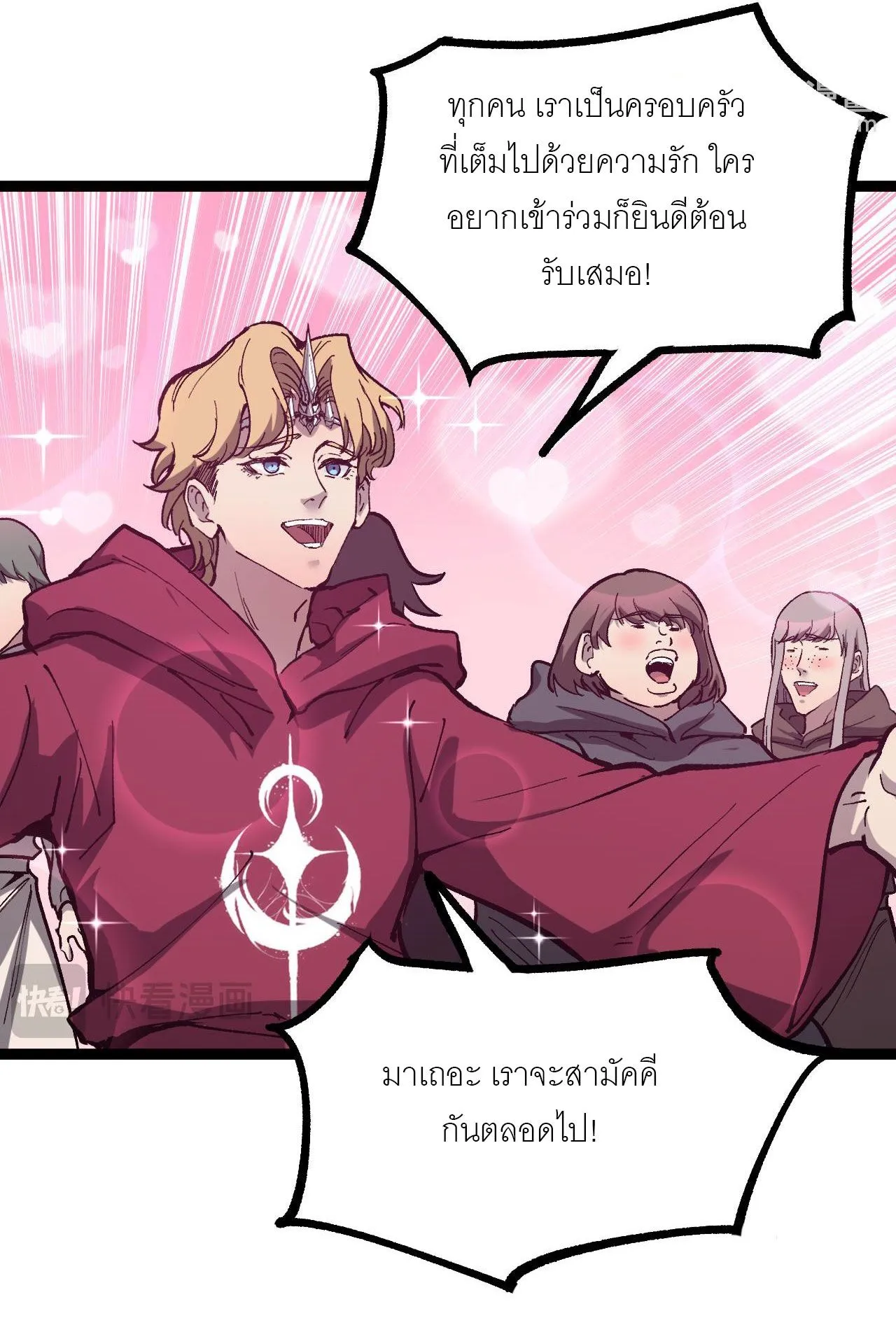 God-level Assassin_ I Am the Shadow น_กฆ_าระด_บเทพ ข_าค_อเงาม_ด ตอนที่ ตอนที่ 14 รูปที่ 33