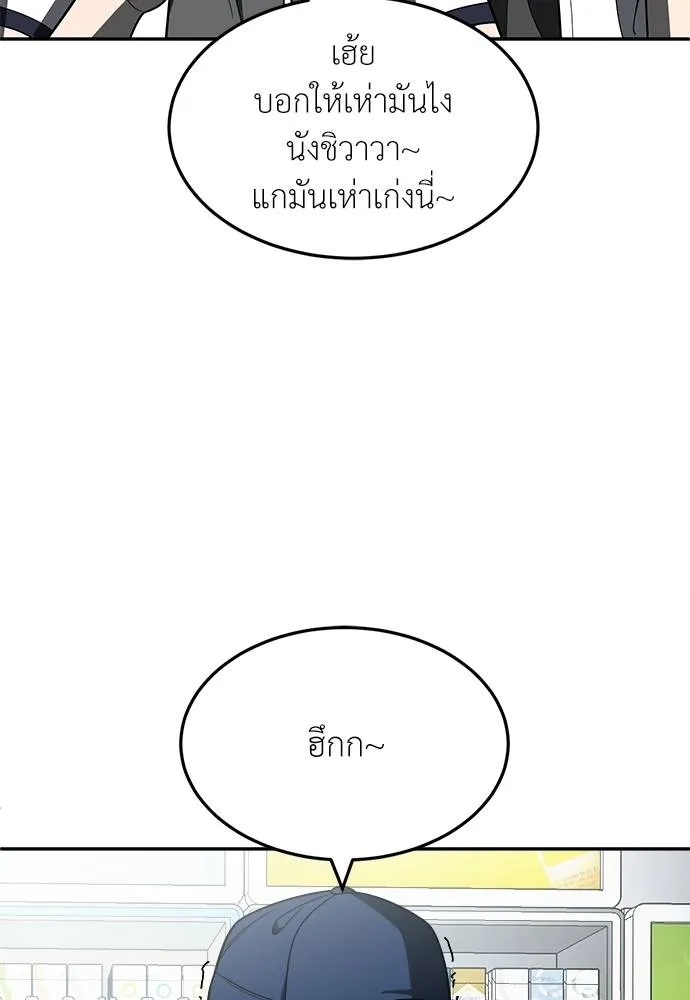 สนามเด็กล่า ตอนที่ 46 รูปที่ 115