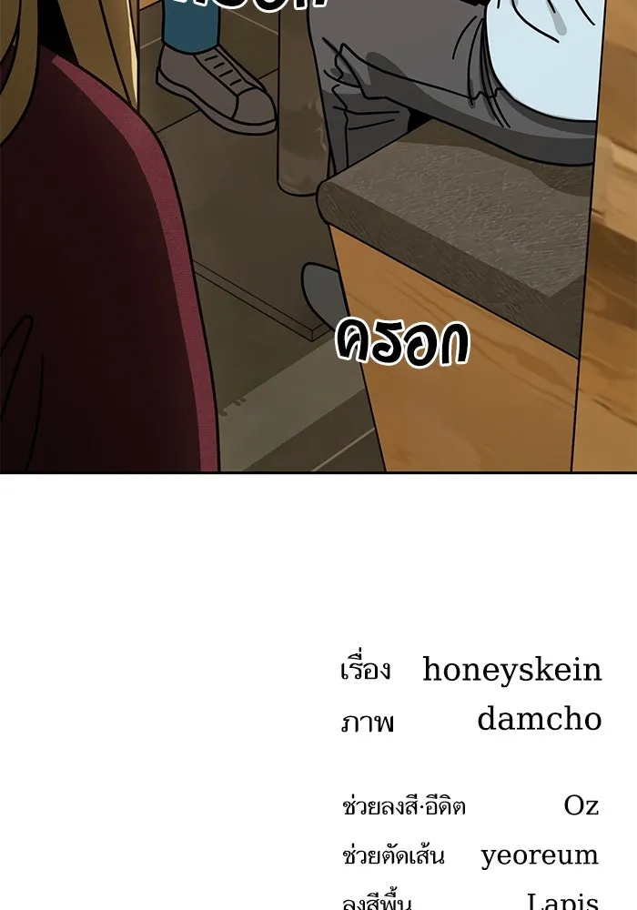 โชคชะตานำพารัก ตอนที่ 34 การจะจูบกันน่ะ รูปที่ 146