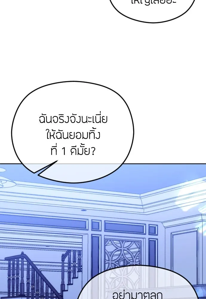 วิธีหนีตายจากนิยายโรคจิต ตอนที่ 74 รูปที่ 113