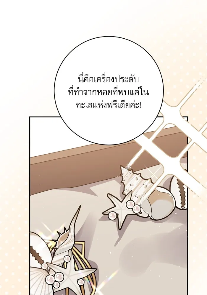 เกิดใหม่คราวนี้ ขอเป็นคนดีดูสักครั้ง ตอนที่ 51 รูปที่ 11