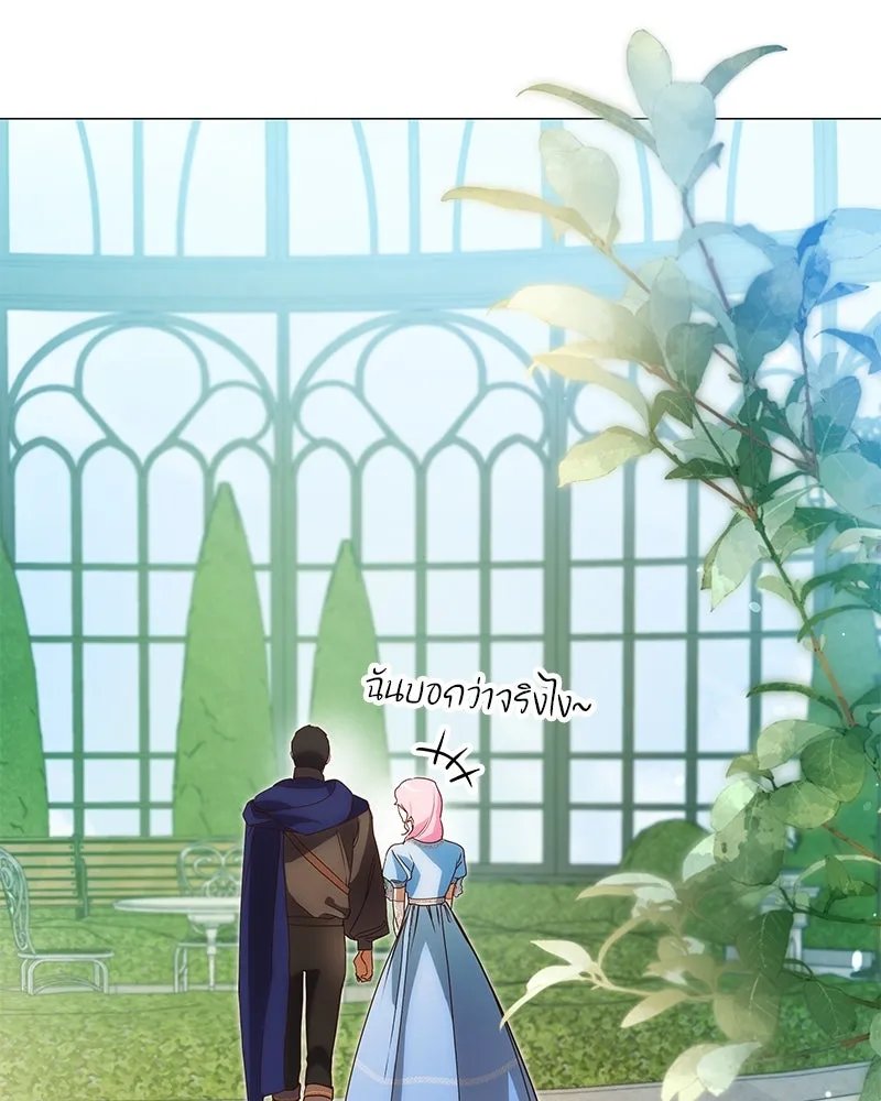 กำราบรักร้ายนายจอมพยศ ตอนที่ 9 รูปที่ 25