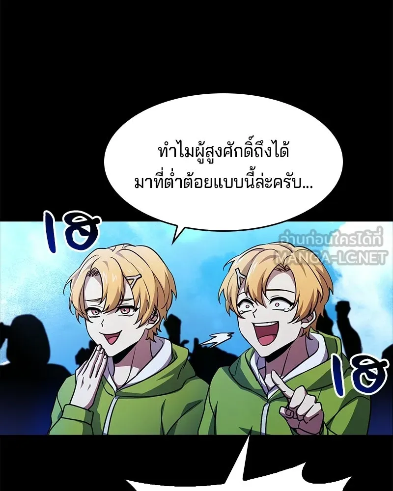เจ้าชายแผนโบราณ ตอนที่ 4 รูปที่ 30