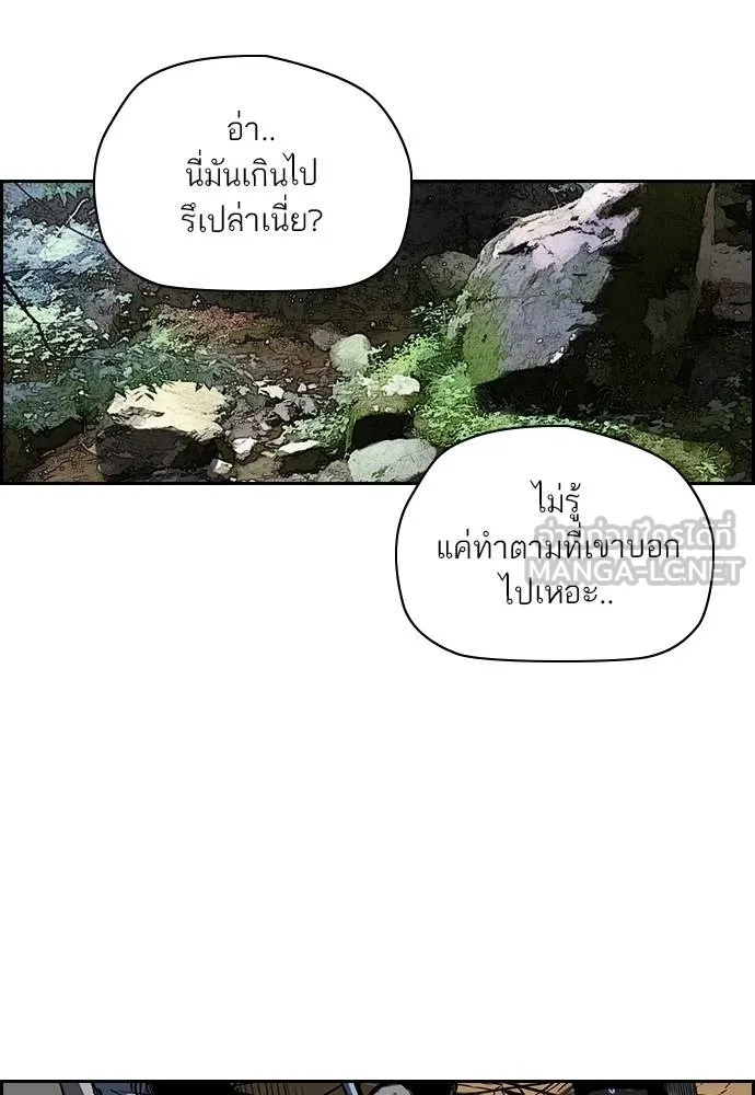 ปั่นสู้ฝัน ตอนที่ 172 รูปที่ 12