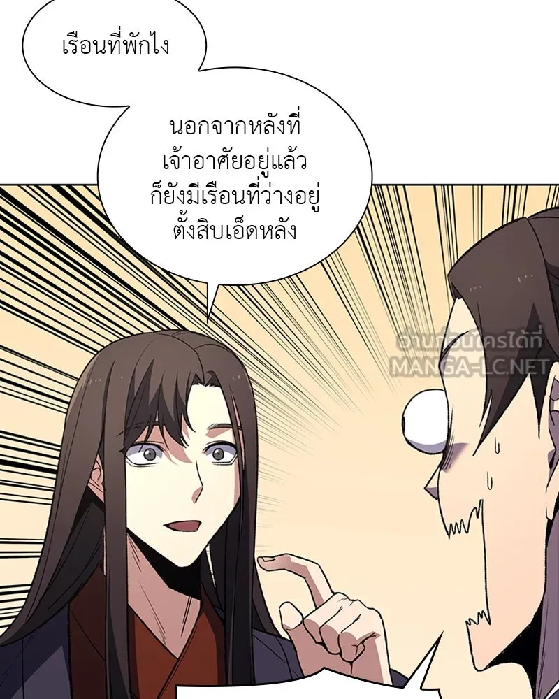 เกิดอีกทีเป็นว่าที่ประมุขลัทธิมาร ตอนที่ 6 รูปที่ 78