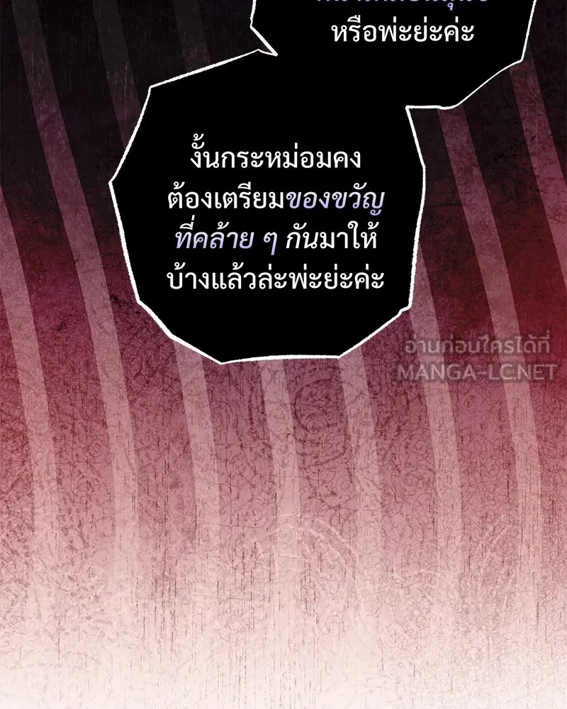 อนาคตพบรัก ตอนที่ 27 รูปที่ 54