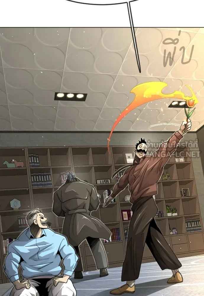 ยุคแห่งยอดมนุษย์ ตอนที่ 120 รูปที่ 60