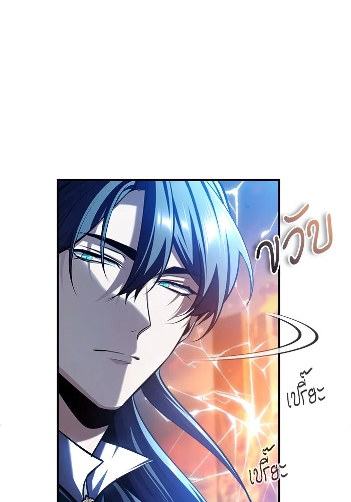 ศาสตราจารย์จำเป็นแห่งอะคาเดมี ตอนที่ 70 รูปที่ 113