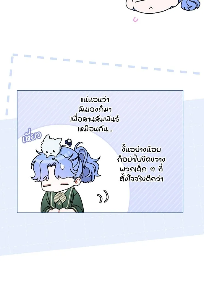 ครอบครัวผิดแผน ตอนที่ 57 รูปที่ 55