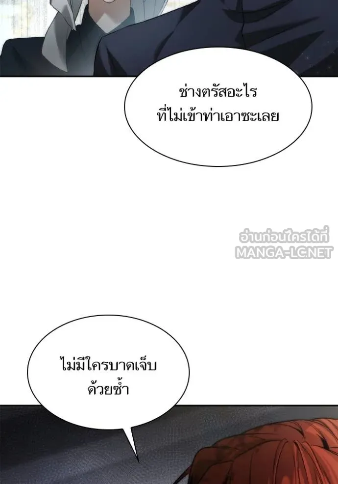 ชาตินี้น้องขอ ตอนที่ 156 รูปที่ 153