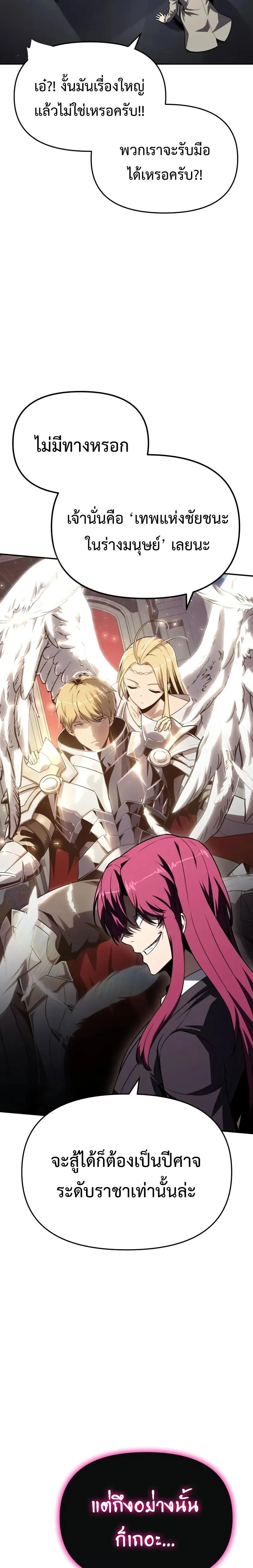 The Knight King Who Returned With a God ตอนที่ ตอนที่ 125 รูปที่ 11