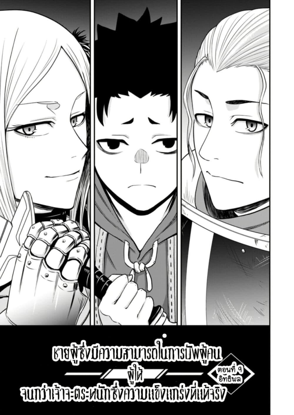 Manga-lc-com อ่านมังงะ อ่านการ์ตูน ออนไลน์ ฟรี Zatsuyou Fuyo Jutsushi ga Jibun no Saikyo ni Kizuku ตอนที่ 1 2 3 4 5 6 7 8 9 10 11 12 13 14 ฟรี ไม่มีโฆษณา Manga-lc - อ่าน มังงะ อ่าน การ์ตูน ออนไลน์ อ่านมังงะ ฟรี