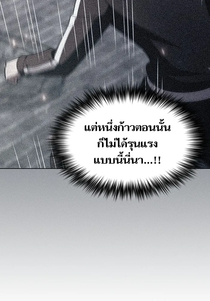 ผู้เล่นขั้นเทพแห่งหอคอยฝึกสอน ตอนที่ 149 รูปที่ 25