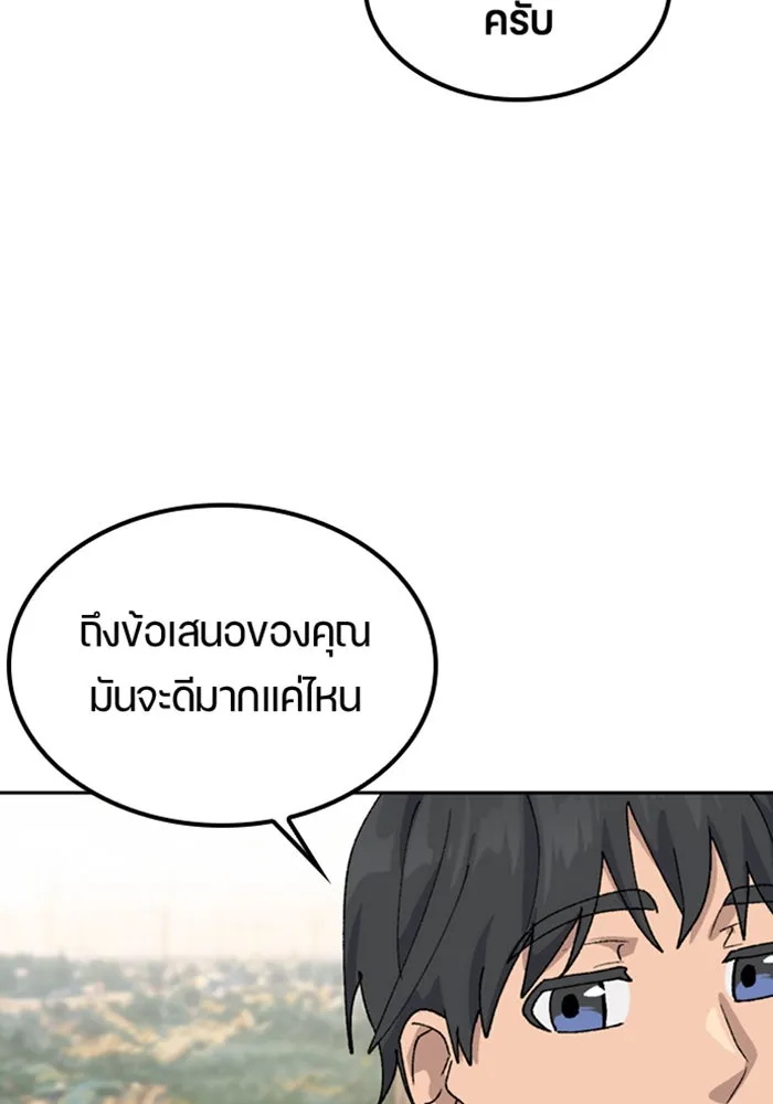 ตั้งแคมป์ฮีลใจในต่างโลก ตอนที่ 44 รูปที่ 26