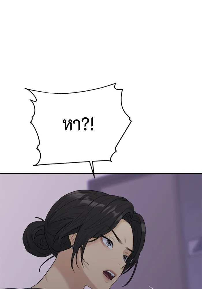Couple Breaker ตอนที่ 4 รูปที่ 23