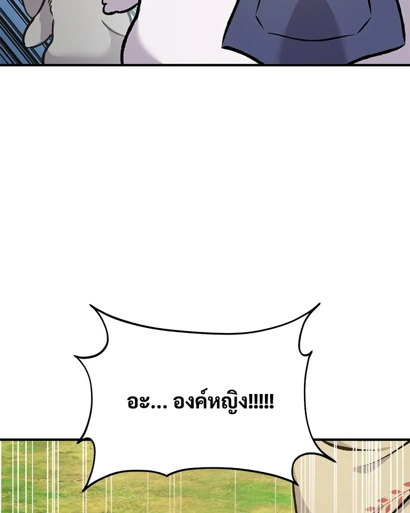 ปลูกผักพิชิตหอคอย ตอนที่ 98 รูปที่ 197