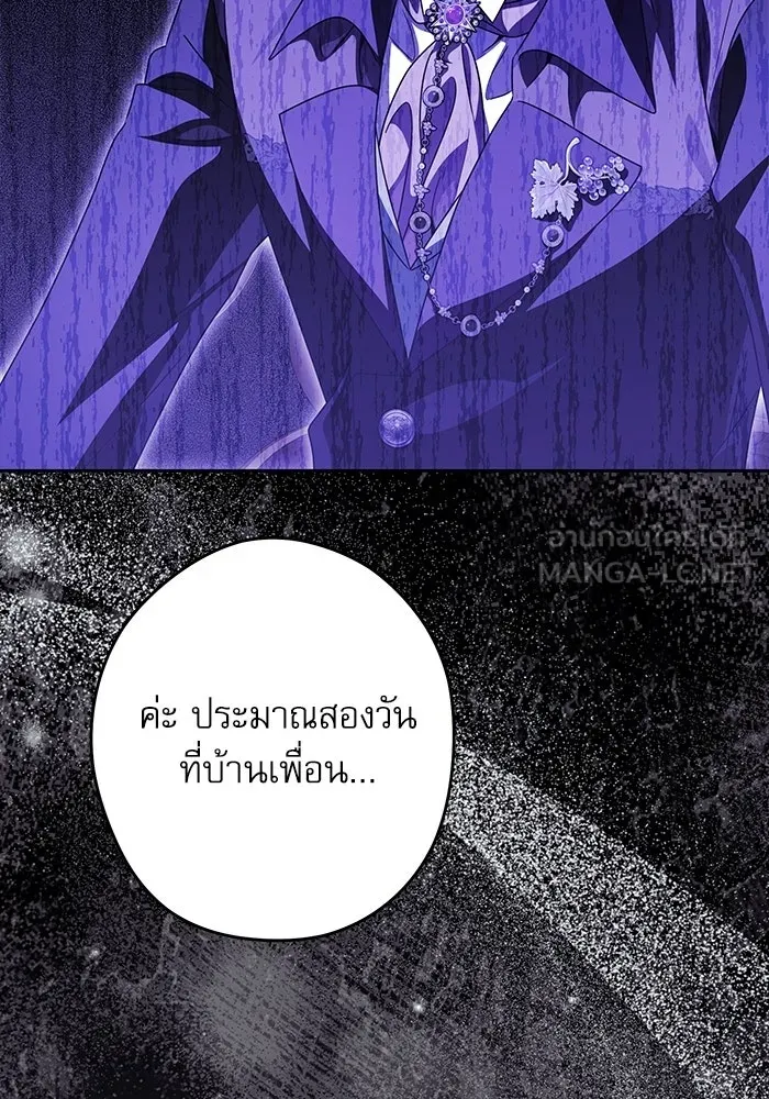 ครอบครัวตัวร้ายปล่อยฉันไปเถอะ ตอนที่ 58 รูปที่ 108