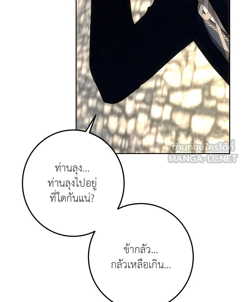 เจ้าหญิงคลั่งแห่งวังหลวง ตอนที่ 140 รูปที่ 51