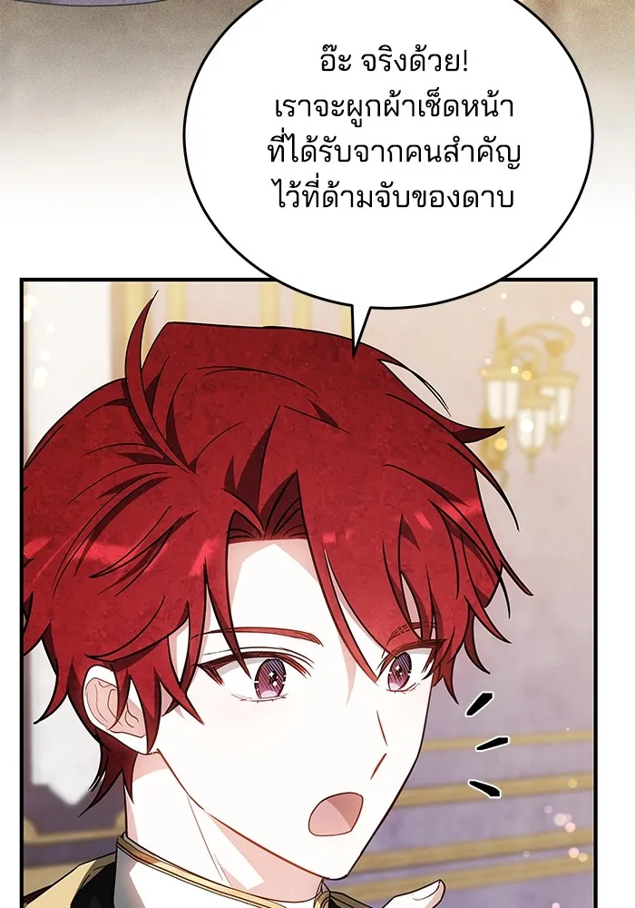 เจ้าสาวอัคนีดำ ตอนที่ 57 รูปที่ 32