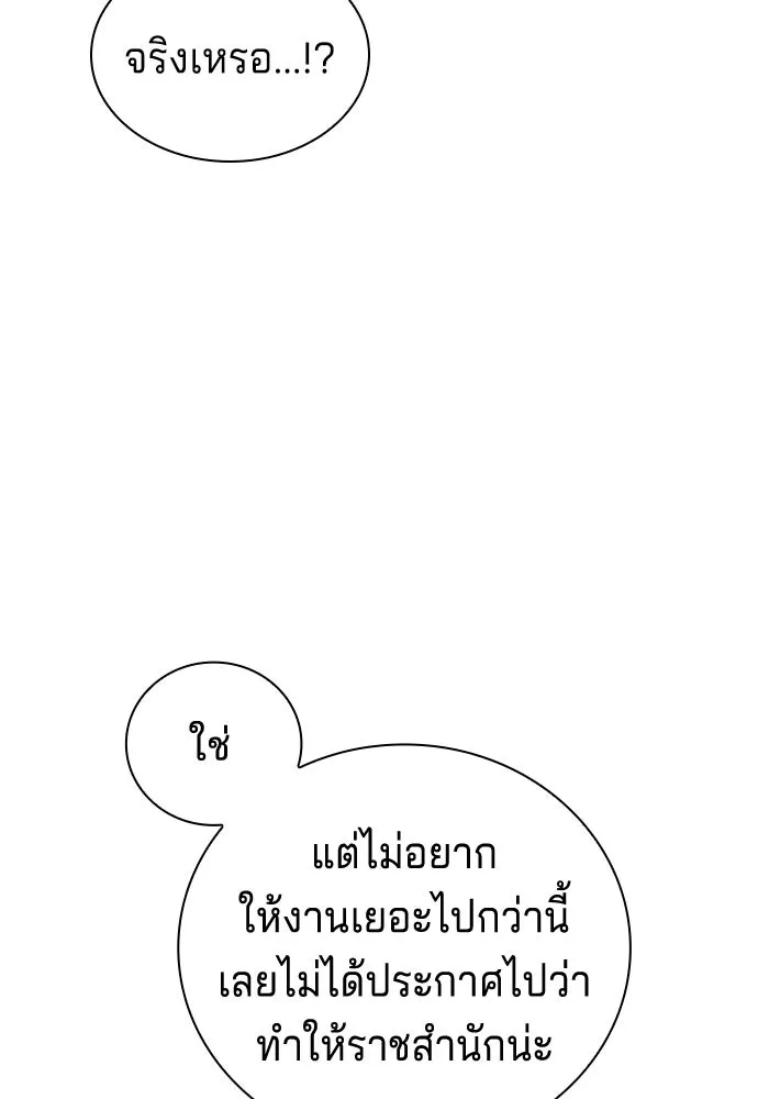เวทฟื้นฟูได้ผลดีเกินไปแล้ว ตอนที่ 11 รูปที่ 89
