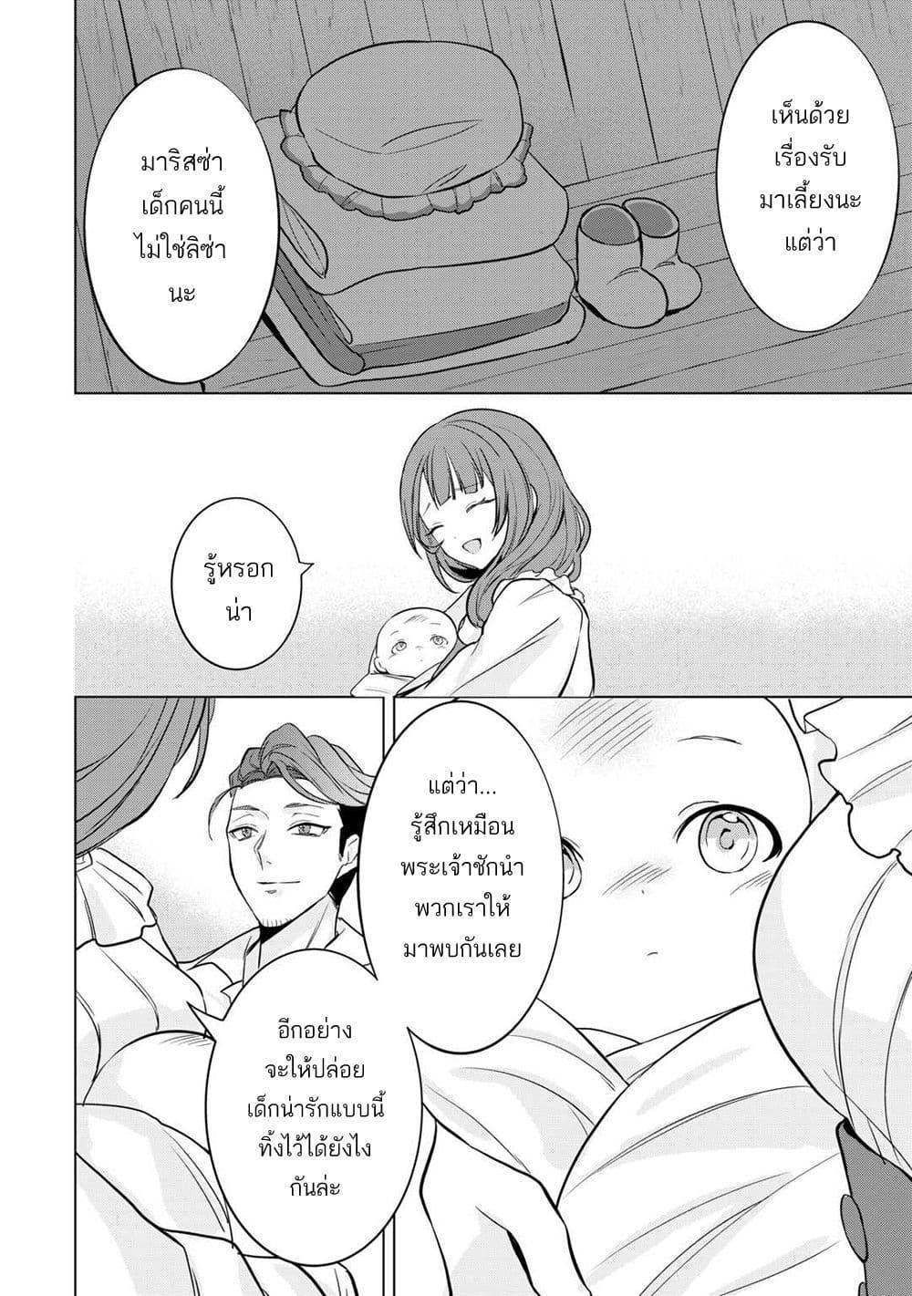 Manga-lc-com อ่านมังงะ อ่านการ์ตูน ออนไลน์ ฟรี Tensei Shitara Suterareta ga, Hirowarete Tanoshiku Ikiteimasu ตอนที่ 1 2 3 4 5 6 7 8 9 10 11 12 13 14 ฟรี ไม่มีโฆษณา Manga-lc - อ่าน มังงะ อ่าน การ์ตูน ออนไลน์ อ่านมังงะ ฟรี