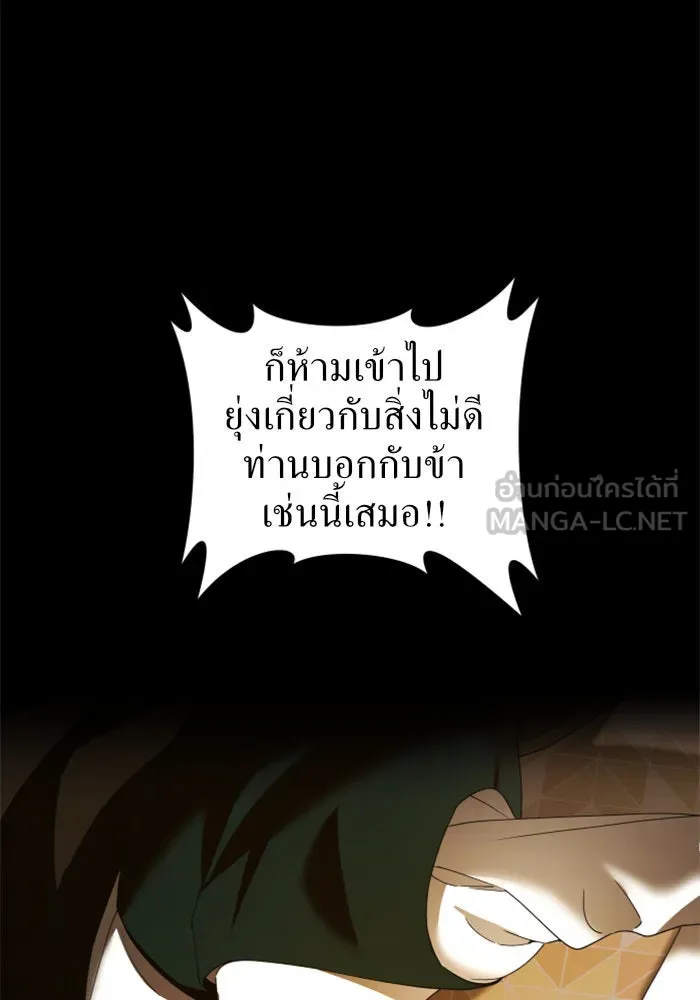 ชิงชีวิตพลิกลิขิตชะตา ตอนที่ 84. รับมือไหว รูปที่ 123