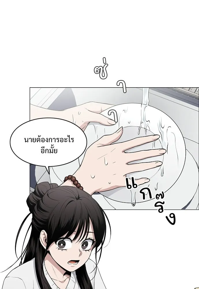 JAKDU ตอนที่ 76 รูปที่ 11