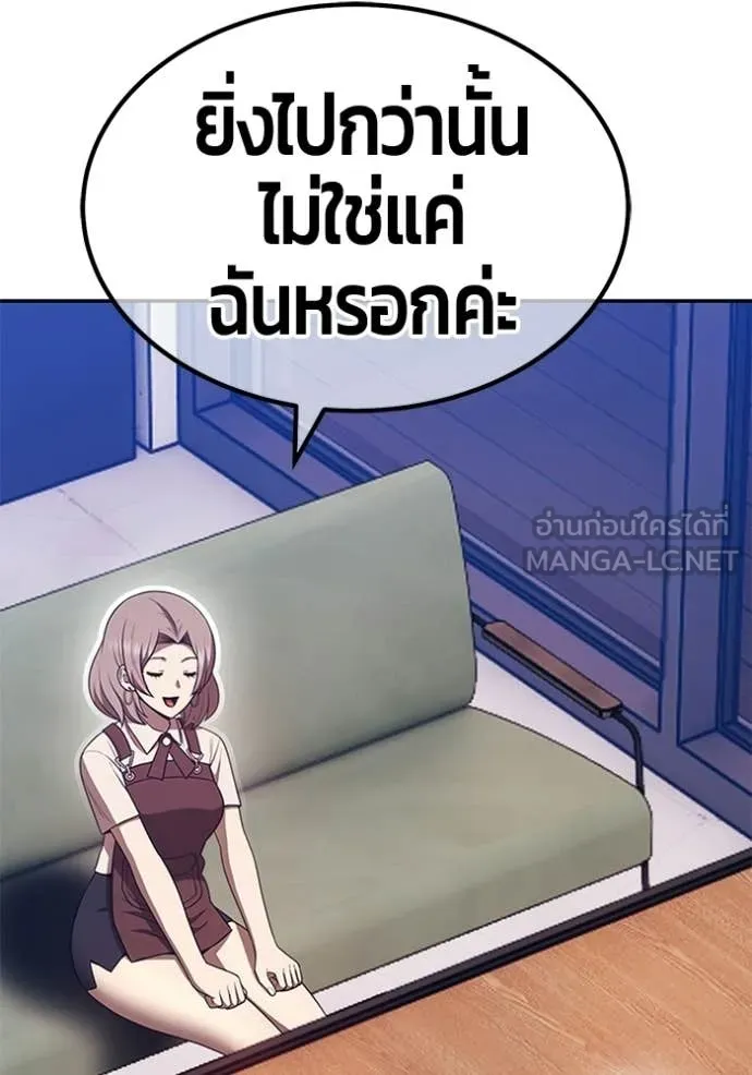 +99 ท่อนไม้ ตอนที่ 187 รูปที่ 202