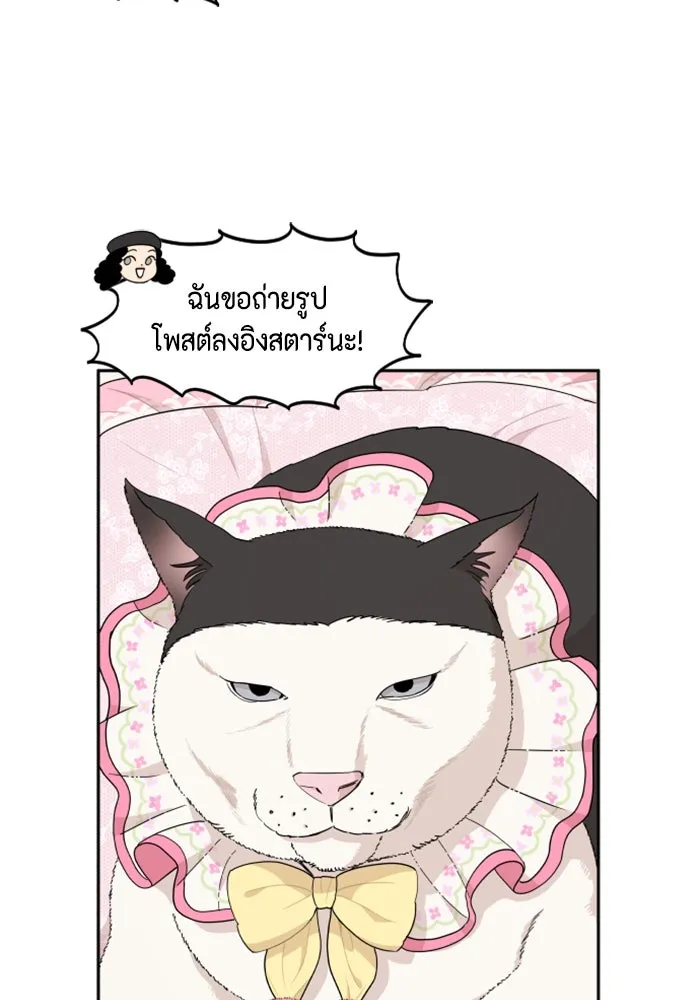 จริง ๆ แล้ว โอบารัมน่ะ… ตอนที่ 32 รูปที่ 46