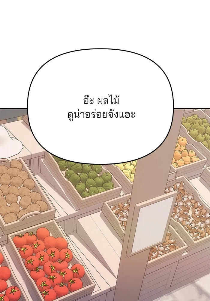 เกมรักจับสามี ตอนที่ 35 รูปที่ 17
