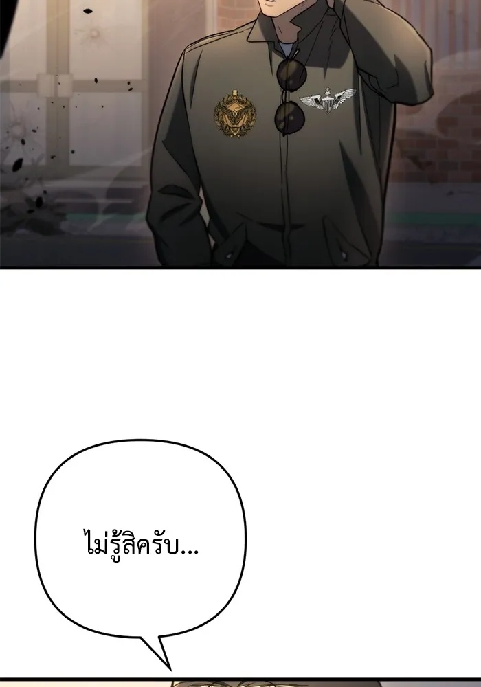 โกดังลับหลังโลกแตก ตอนที่ 9 รูปที่ 83