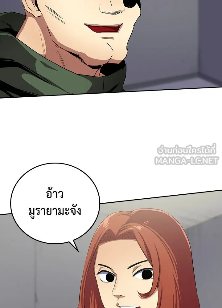 นักเลงกระจอกย้อนเวลามาทวงแค้น ตอนที่ 39 รูปที่ 6