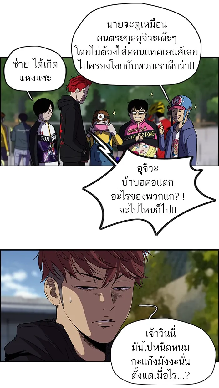 ปั่นสู้ฝันbrWind Breaker ตอนที่ 28 รูปที่ 8