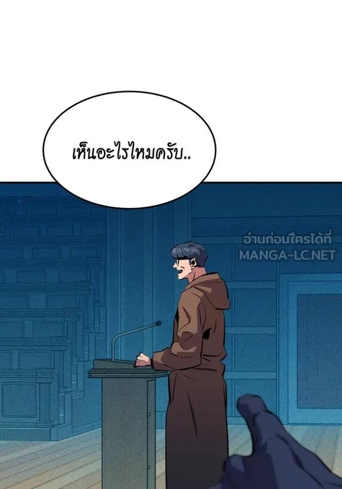 แยกร่างล่าอัตโนมัติ ตอนที่ 134 รูปที่ 124